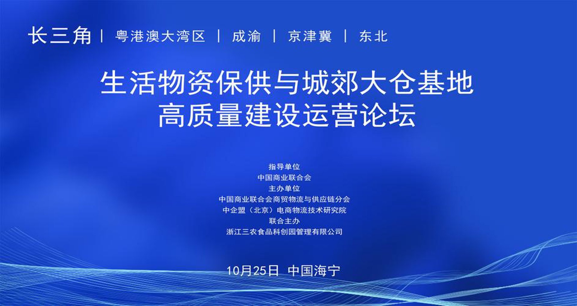 诚发物资商贸